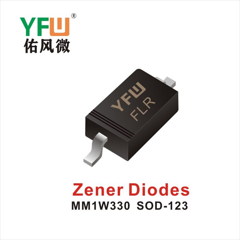 MM1W330 SOD-123FL стабилизирующий диод,YFWБлагослови ветер Источник производителя
