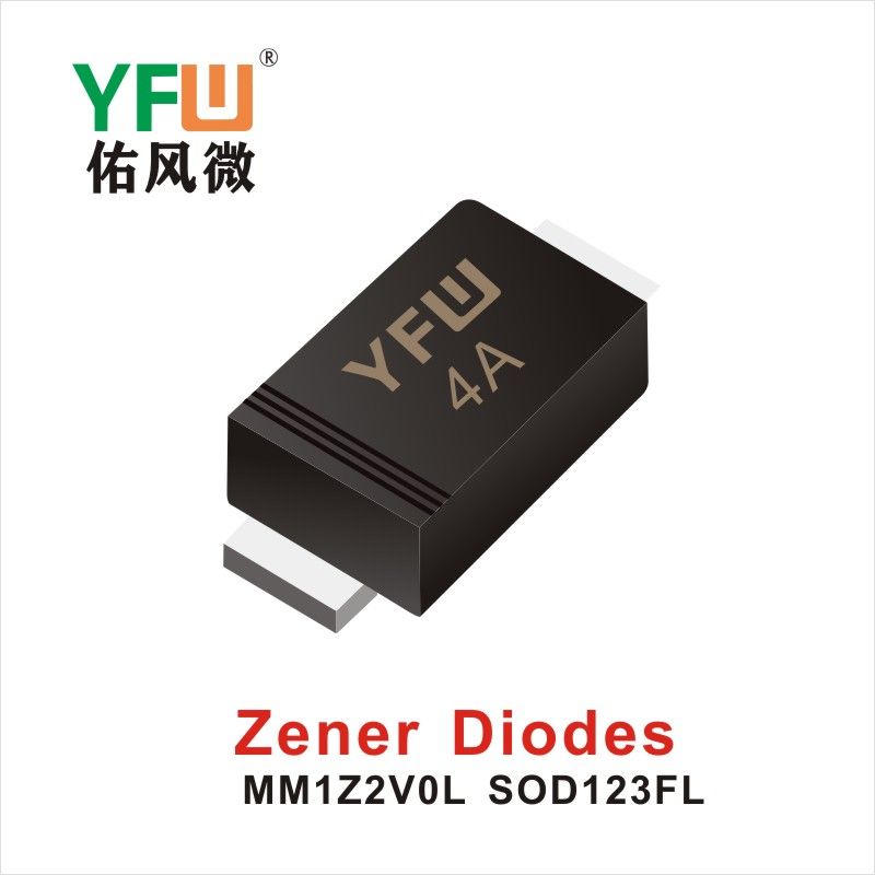 MM1Z2V0L SOD-123FL стабилизирующий диод,YFWБлагослови ветер Источник производителя