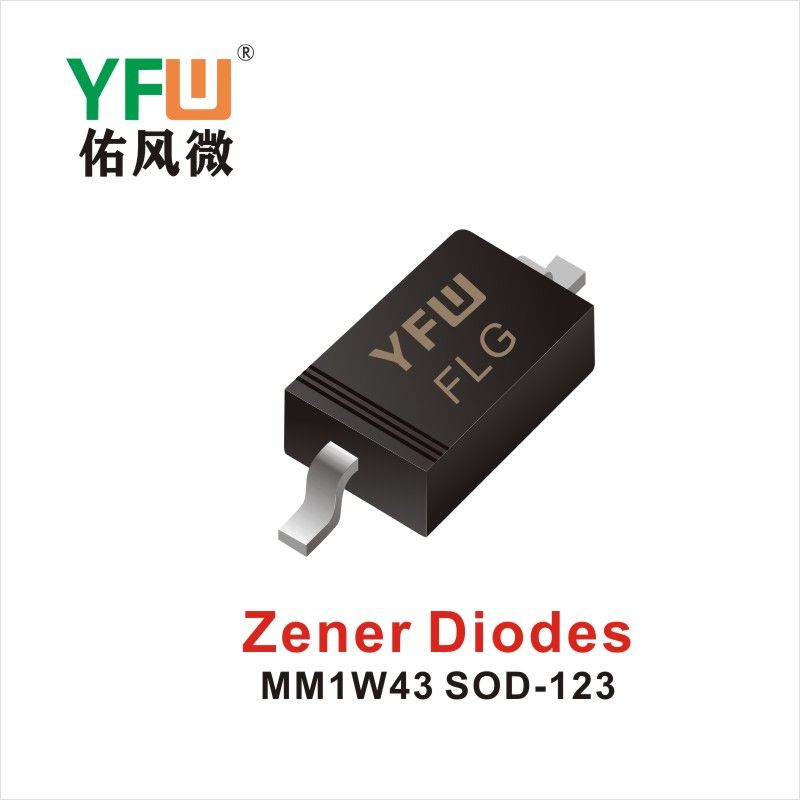 MM1W43 SOD-123 стабилизирующий диод,YFWБлагослови ветер Источник производителя