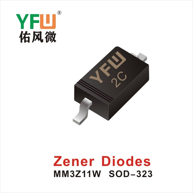MM3Z11W SOD-323стабилизирующий диод,YFWБлагослови ветер Источник производителя