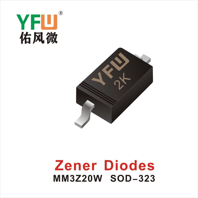 MM3Z20W SOD-323стабилизирующий диод,YFWБлагослови ветер Источник производителя