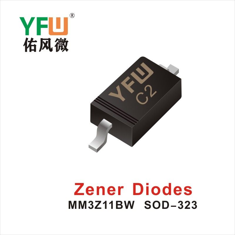 MM3Z11BW SOD-323стабилизирующий диод,YFWБлагослови ветер Источник производителя