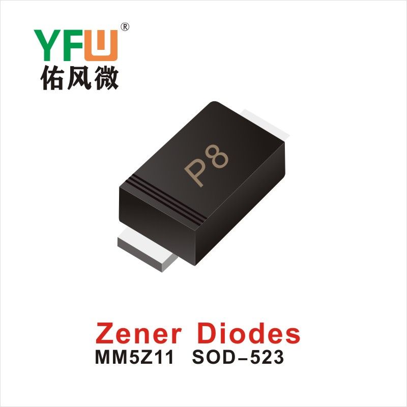 MM5Z11 SOD-523стабилизирующий диод,YFWБлагослови ветер Источник производителя