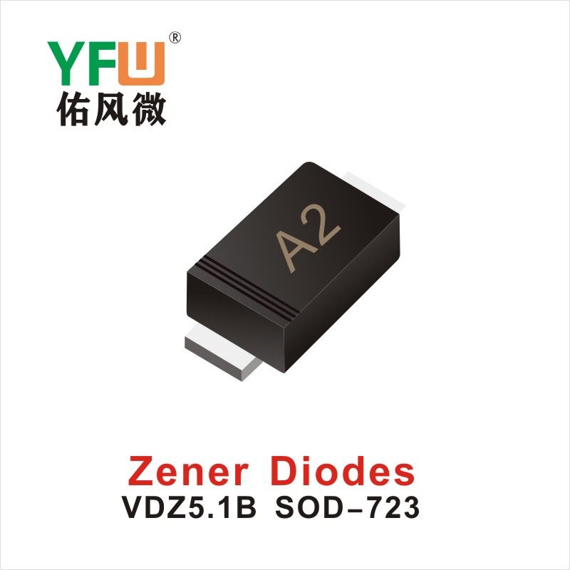 VDZ5.1B SOD-723стабилизирующий диод,YFWБлагослови ветер Источник производителя