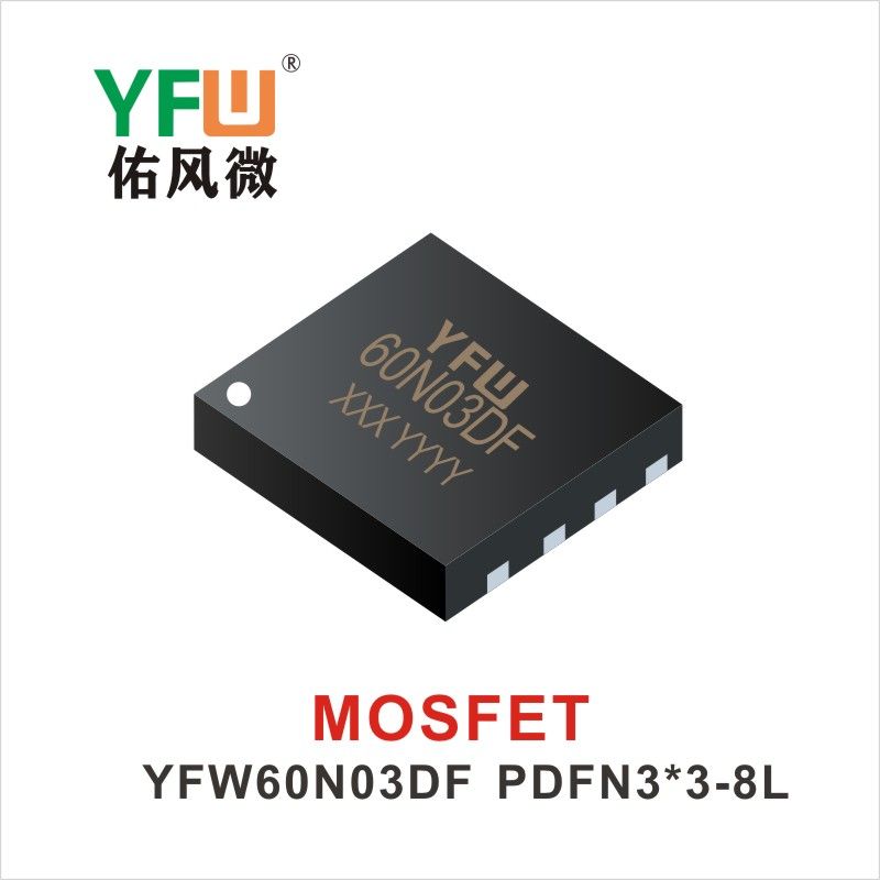 YFW60N03DF PDFN3*3-8L,МОС полевая трубка ,YFWБлагослови ветер Источник производителя