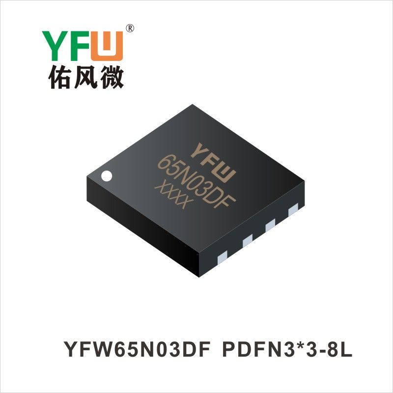 YFW65N03DF PDFN3*3-8L,МОС полевая трубка ,YFWБлагослови ветер Источник производителя