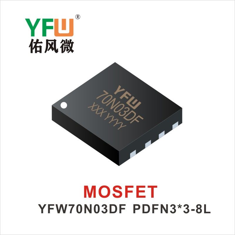 YFW70N03DF PDFN3*3-8L,МОС полевая трубка ,YFWБлагослови ветер Источник производителя