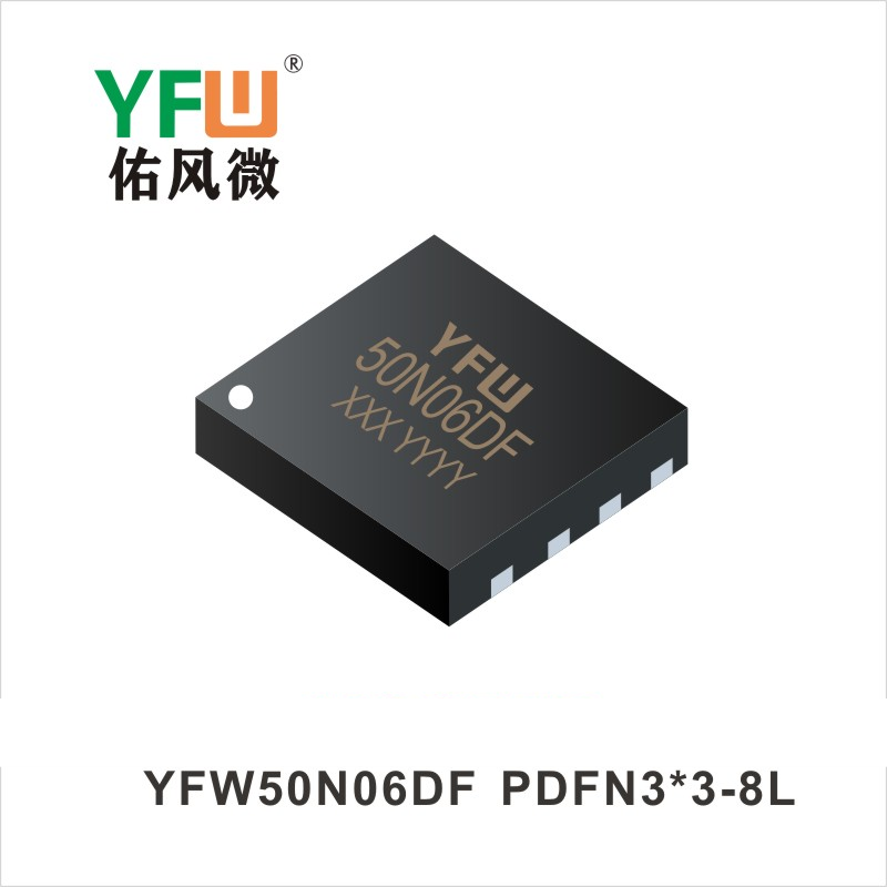 YFW50N06DF PDFN3*3-8L,МОС полевая трубка ,YFWБлагослови ветер Источник производителя