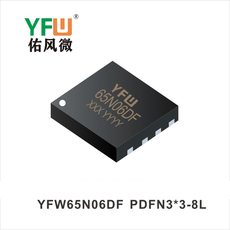 YFW65N06DF PDFN3*3-8L,МОС полевая трубка ,YFWБлагослови ветер Источник производителя