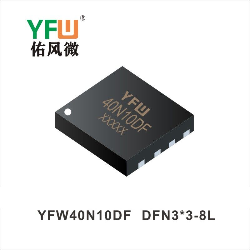 YFW40N10DF PDFN3*3-8L,МОС полевая трубка ,YFWБлагослови ветер Источник производителя