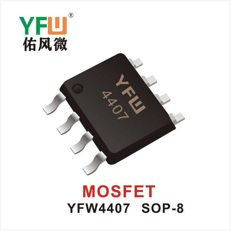 YFW4407 SOP-8,МОС полевая трубка ,YFWБлагослови ветер Источник производителя