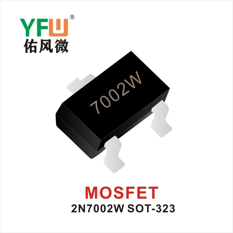 2N7002W SOT-323,МОС полевая трубка ,YFWБлагослови ветер Источник производителя