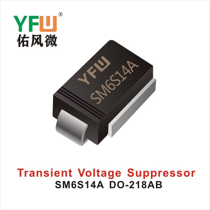 SM6S14-SM6S14A  DO-218AB,ТВС переходный диод ,YFWБлагослови ветер Источник производителя