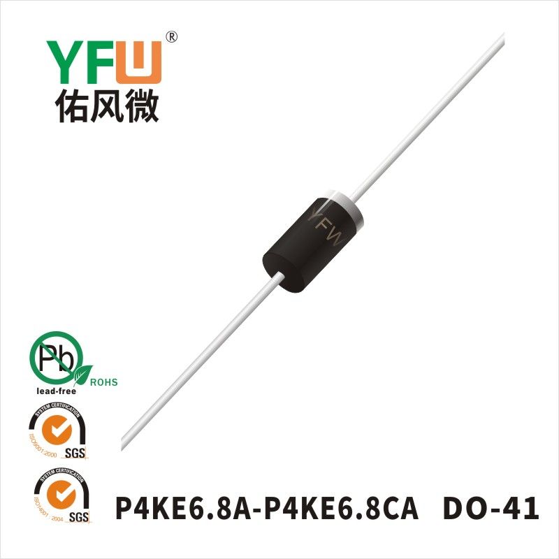 P4KE6.8A-P4KE6.8CA DO-41,ТВС переходный диод ,YFWБлагослови ветер Источник производителя