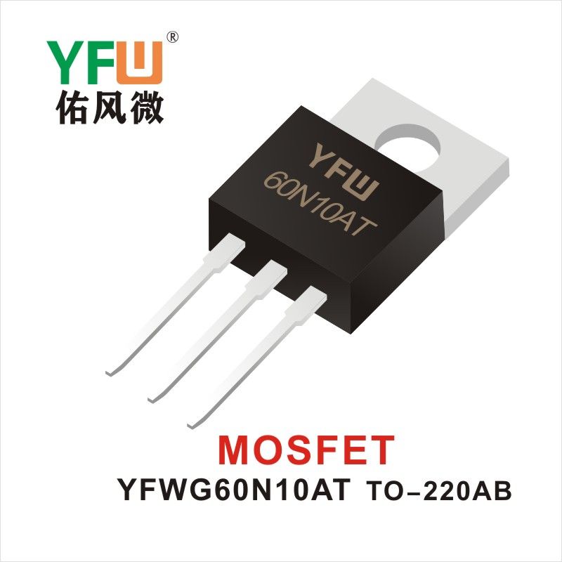 YFWG60N10AT TO-220AB,МОС полевая трубка ,YFWБлагослови ветер Источник производителя
