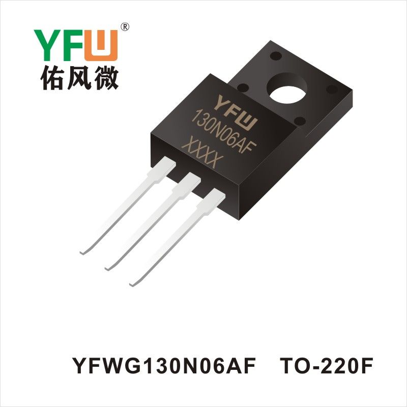  YFWG130N06AF TO-220F,МОС полевая трубка ,YFWБлагослови ветер Источник производителя