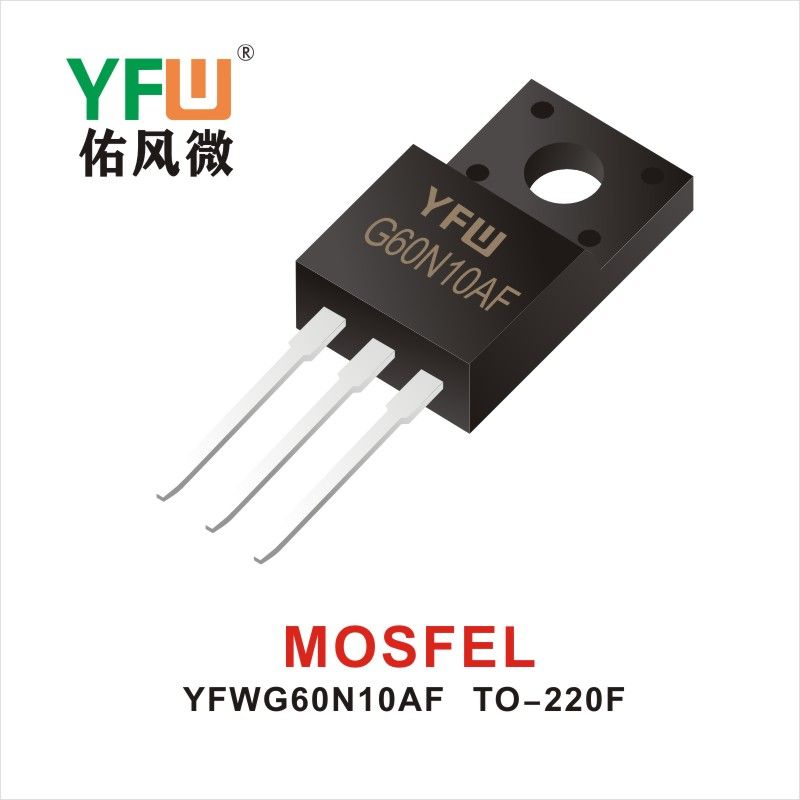  YFWG60N10AF TO-220F,МОС полевая трубка ,YFWБлагослови ветер Источник производителя