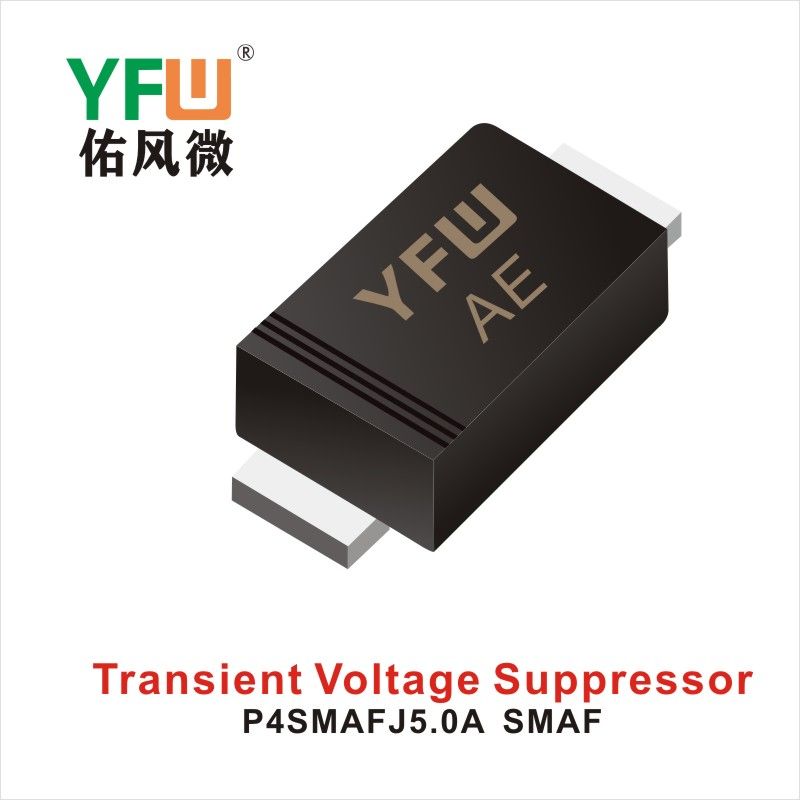 SMAFJ5.0A SMAF,ТВС переходный диод ,YFWБлагослови ветер Источник производителя