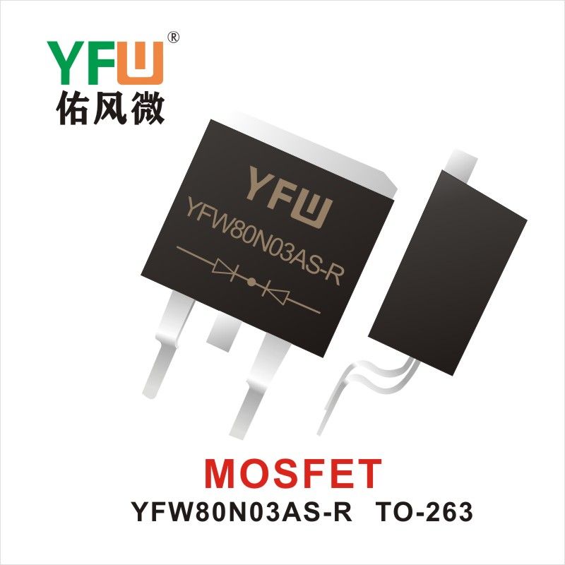 YFW80N03AS-R TO-263,МОС полевая трубка ,YFWБлагослови ветер Источник производителя