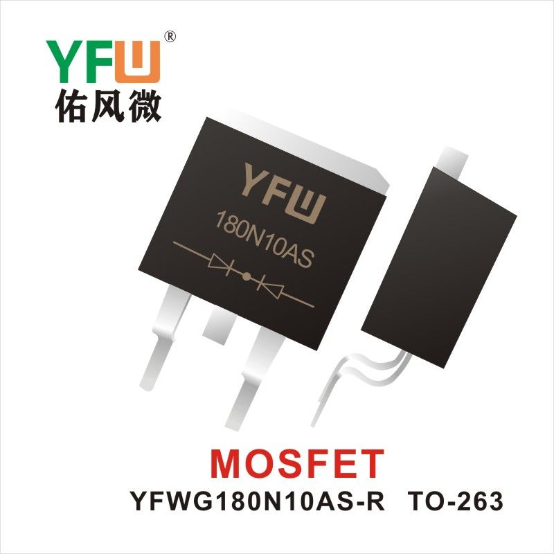 YFWG180N10AS-R TO-263,МОС полевая трубка ,YFWБлагослови ветер Источник производителя
