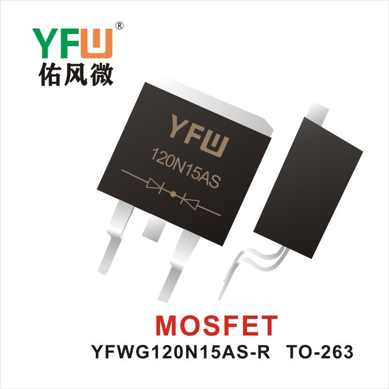 YFWG120N15AS-R TO-263,МОС полевая трубка ,YFWБлагослови ветер Источник производителя