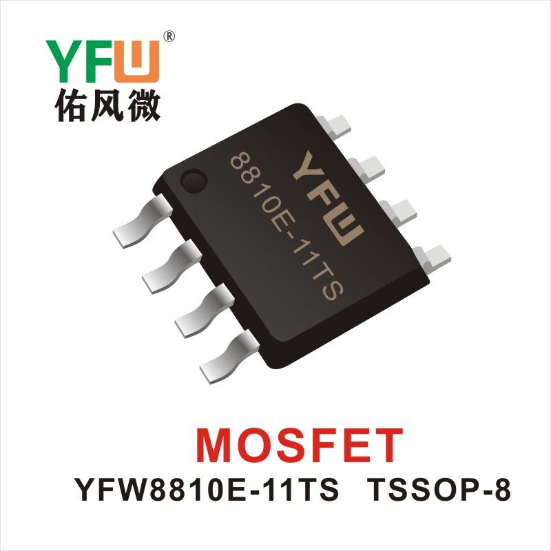 YFW8810E-11TS TSSOP-8,МОС полевая трубка ,YFWБлагослови ветер Источник производителя