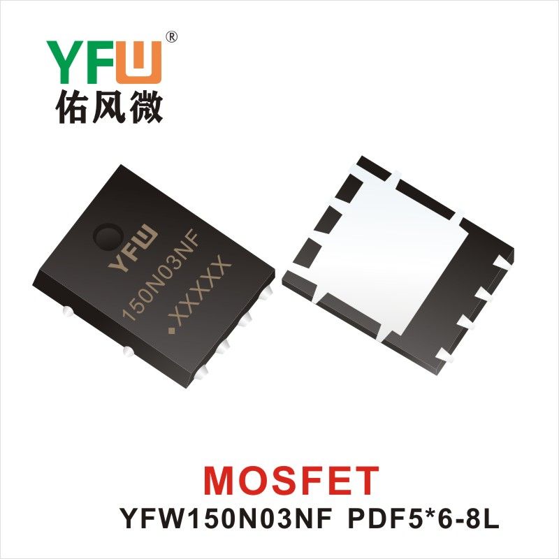 YFW150N03NF PDFN5*6-8L,МОС полевая трубка ,YFWБлагослови ветер Источник производителя