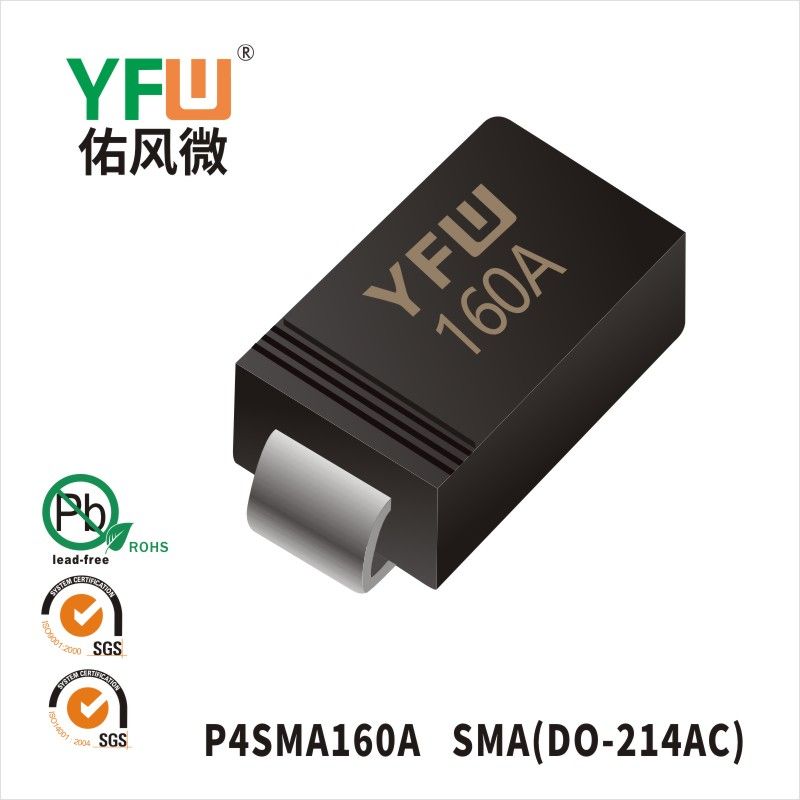 P4SMA160A SMA(DO-214AC),ТВС переходный диод ,YFWБлагослови ветер Источник производителя