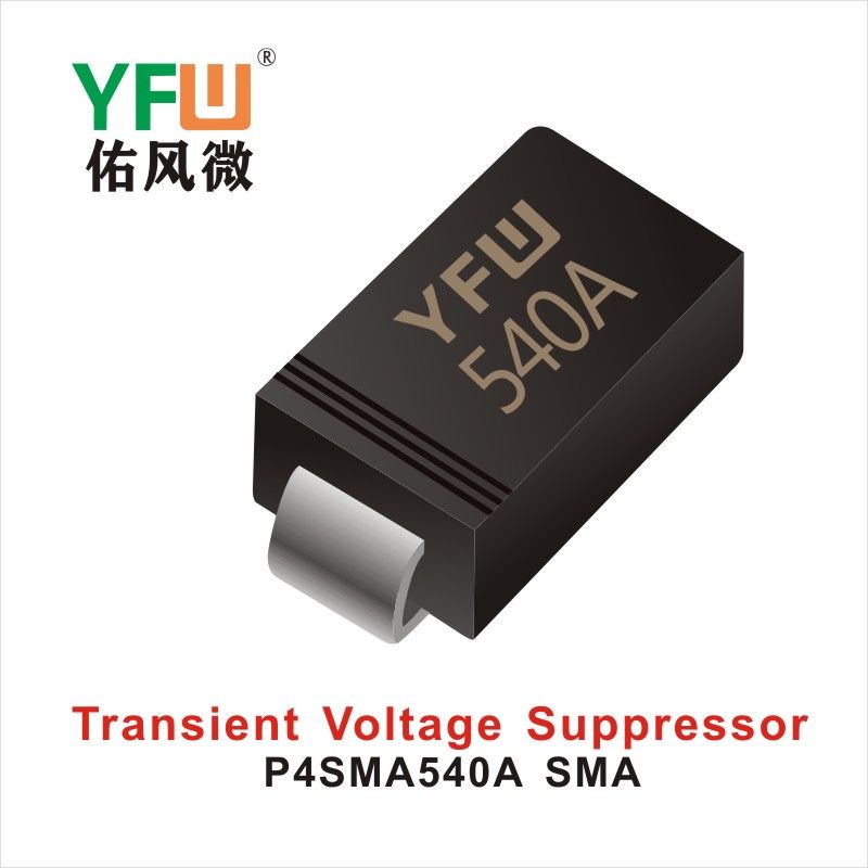 P4SMA540A SMA(DO-214AC),ТВС переходный диод ,YFWБлагослови ветер Источник производителя