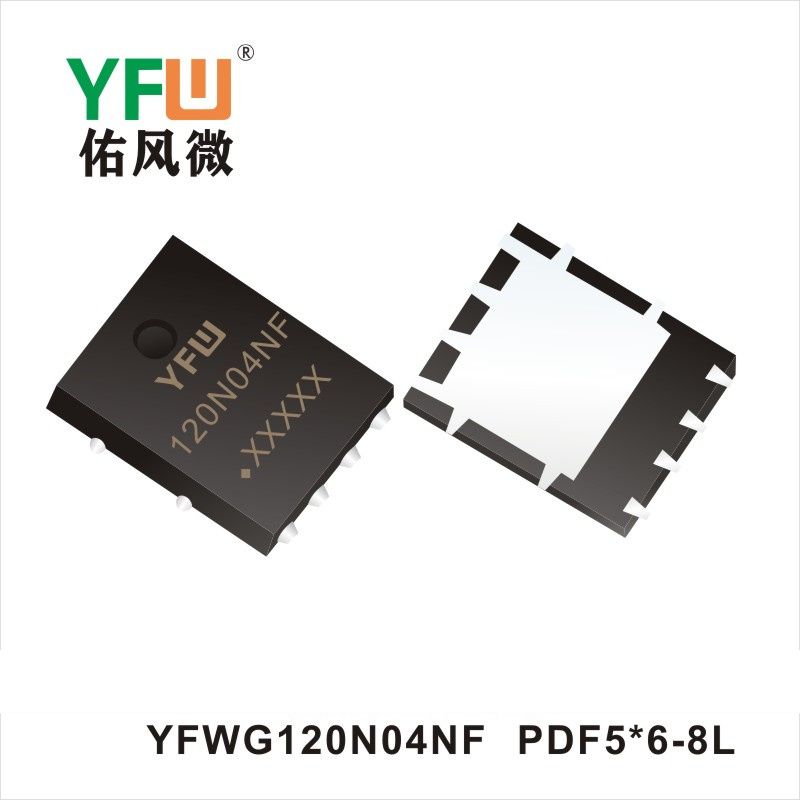 YFWG120N04NF PDFN5*6-8L,МОС полевая трубка ,YFWБлагослови ветер Источник производителя