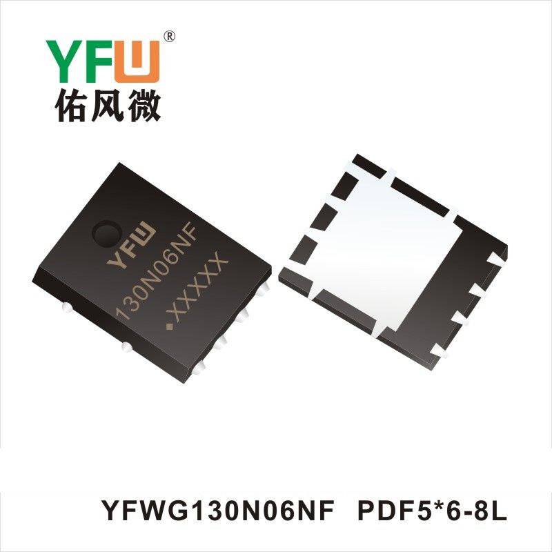 YFWG130N06NF PDFN5*6-8L,МОС полевая трубка ,YFWБлагослови ветер Источник производителя