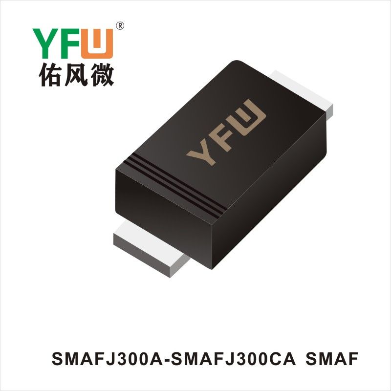 SMAFJ300A-SMAFJ300CA SMAF,ТВС переходный диод ,YFWБлагослови ветер Источник производителя