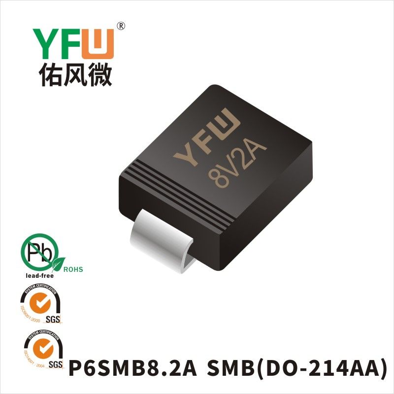 P6SMB8.2A SMB,ТВС переходный диод ,YFWБлагослови ветер Источник производителя