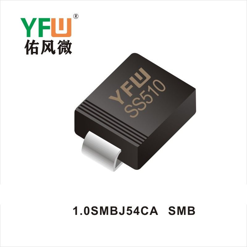 1.0SMBJ54CA SMB,ТВС переходный диод ,YFWБлагослови ветер Источник производителя