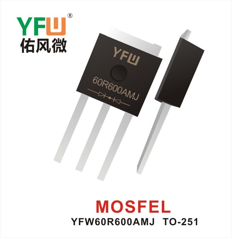 YFW60R600AMJ TO-251,МОС полевая трубка ,YFWБлагослови ветер Источник производителя