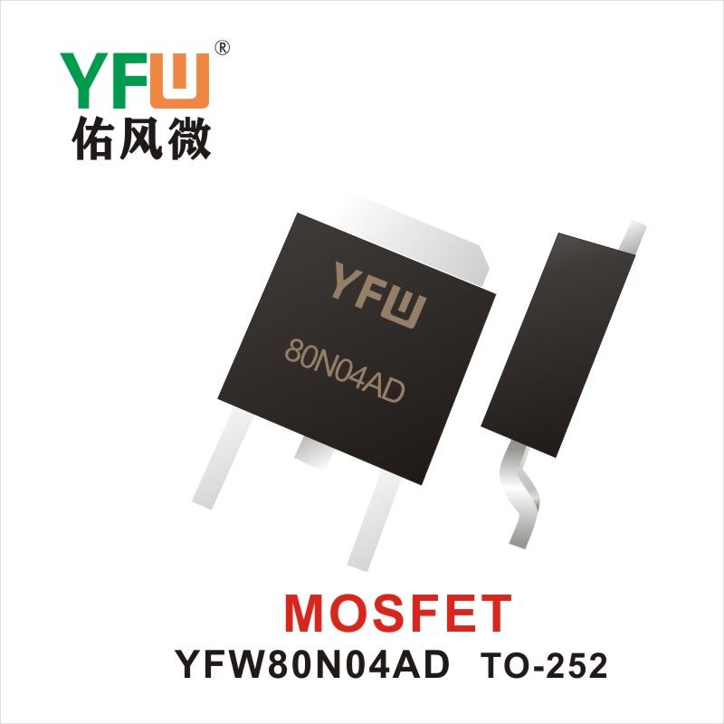 YFW80N04AD TO-252,МОС полевая трубка ,YFWБлагослови ветер Источник производителя