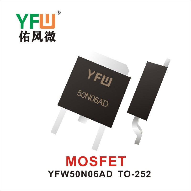 YFW50N06AD TO-252,МОС полевая трубка ,YFWБлагослови ветер Источник производителя