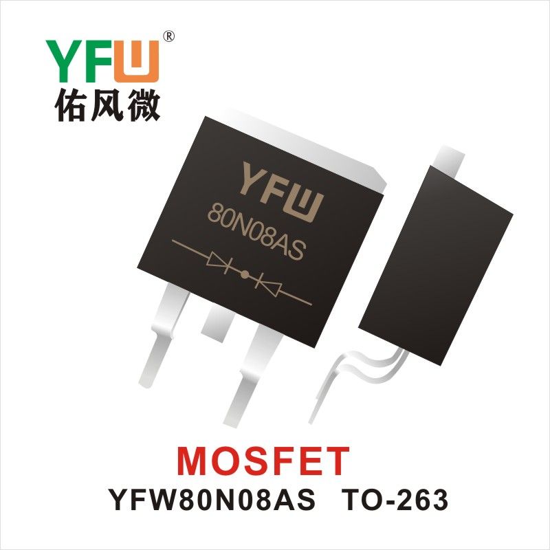 YFW80N08AS TO-263,МОС полевая трубка ,YFWБлагослови ветер Источник производителя