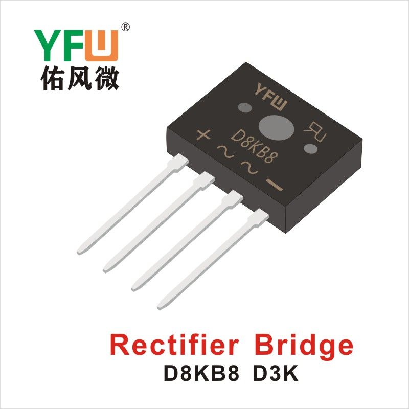 D8KB8 D3K,выпрямительный мост  ,YFWБлагослови ветер Источник производителя