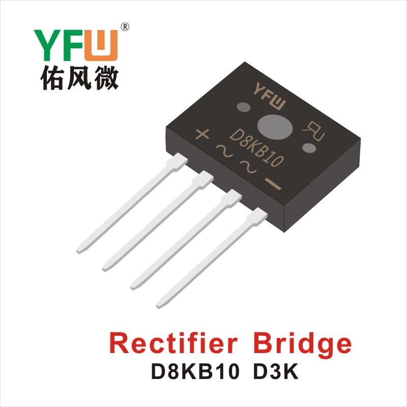 D8KB10 D3K,выпрямительный мост  ,YFWБлагослови ветер Источник производителя