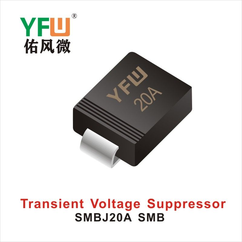 SMBJ20A SMB,ТВС переходный диод ,YFWБлагослови ветер Источник производителя