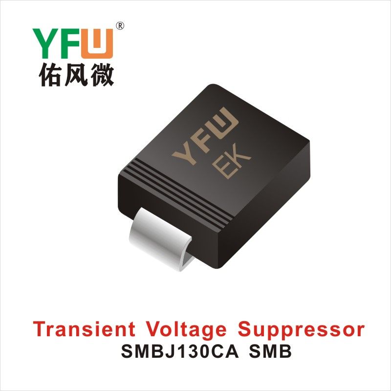 SMBJ130CA SMB,ТВС переходный диод ,YFWБлагослови ветер Источник производителя