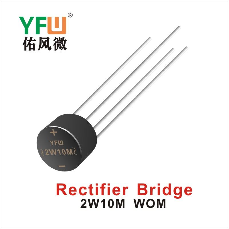 2W10M WOM,выпрямительный мост  ,YFWБлагослови ветер Источник производителя