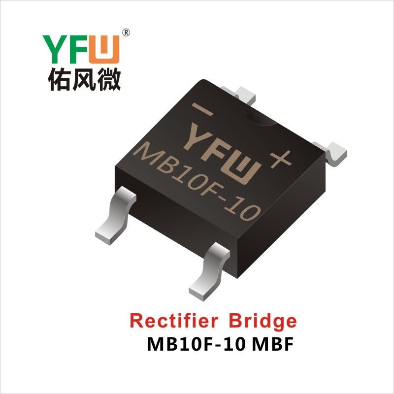 MB10F-10 MBF,выпрямительный мост  ,YFWБлагослови ветер Источник производителя