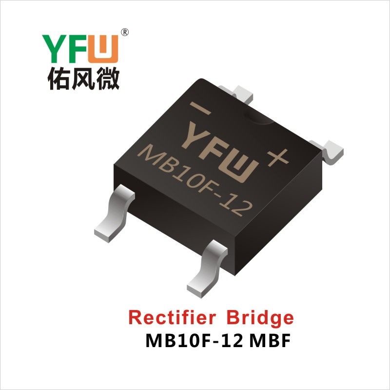 MB10F-12 MBF,выпрямительный мост  ,YFWБлагослови ветер Источник производителя