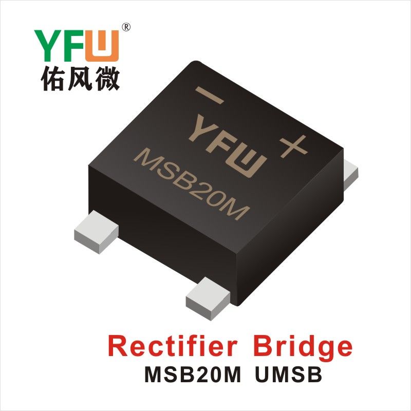 MSB20M UMSB,выпрямительный мост  ,YFWБлагослови ветер Источник производителя