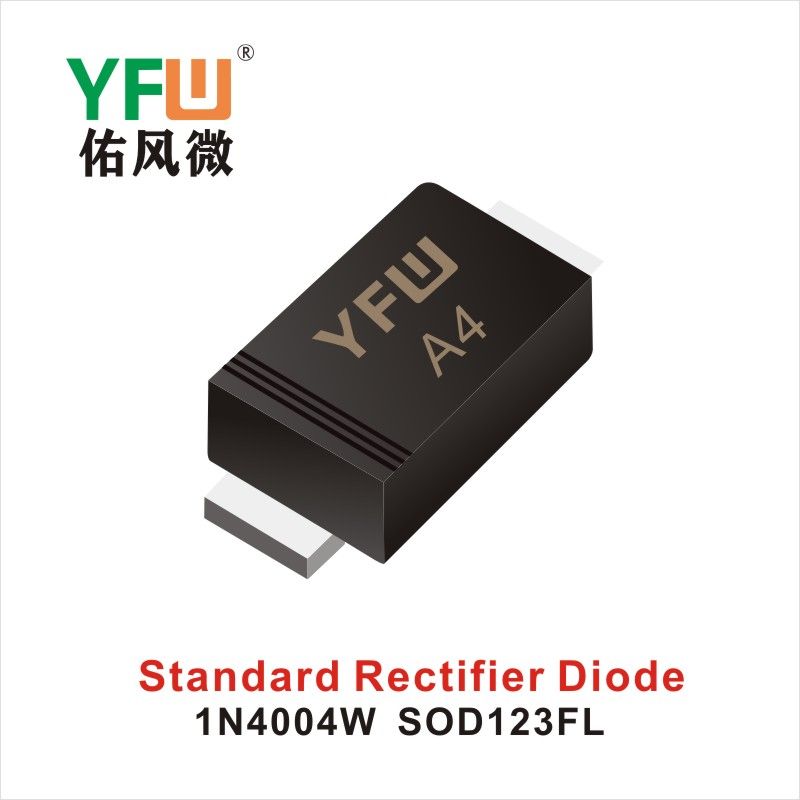 1N4004W SOD-123FL,обычный выпрямительный диод  ,YFWБлагослови ветер Источник производителя