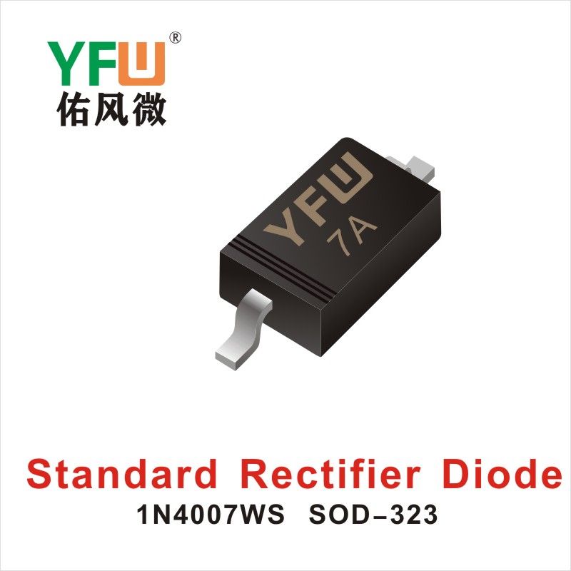 1N4007WS SOD-323,обычный выпрямительный диод  ,YFWБлагослови ветер Источник производителя