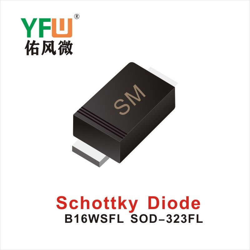 B16WSFL SOD-323FL,диод Шотки  ,YFWБлагослови ветер Источник производителя