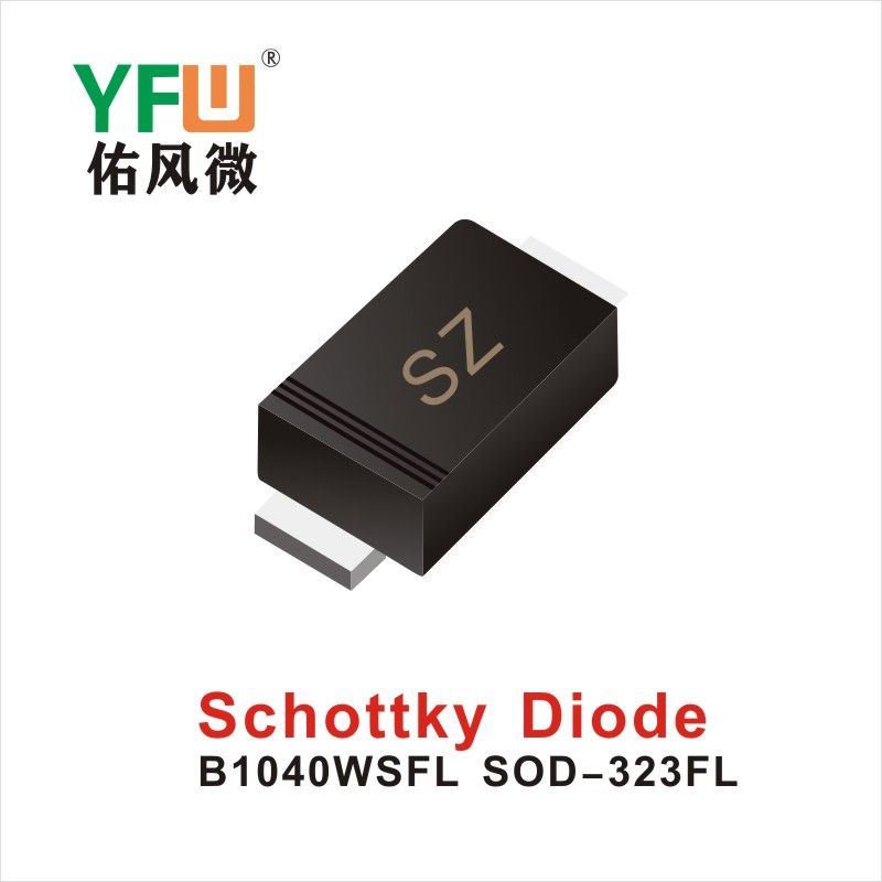 B1040WSFL SOD-323FL,диод Шотки  ,YFWБлагослови ветер Источник производителя